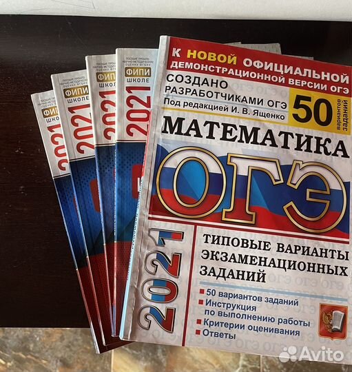 Сборники ОГЭ