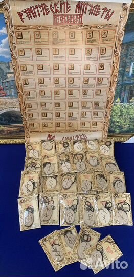 Эзотерические товары