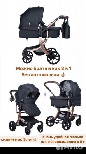 Коляска farfello 3 в 1