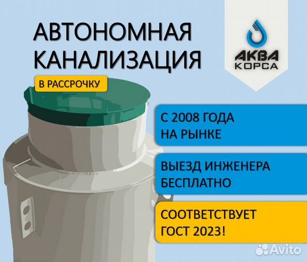 Септик под ключ