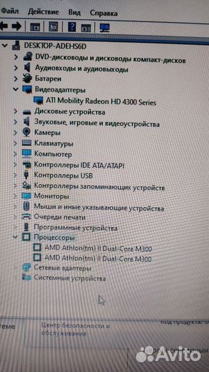 Hp compaq presario cq61