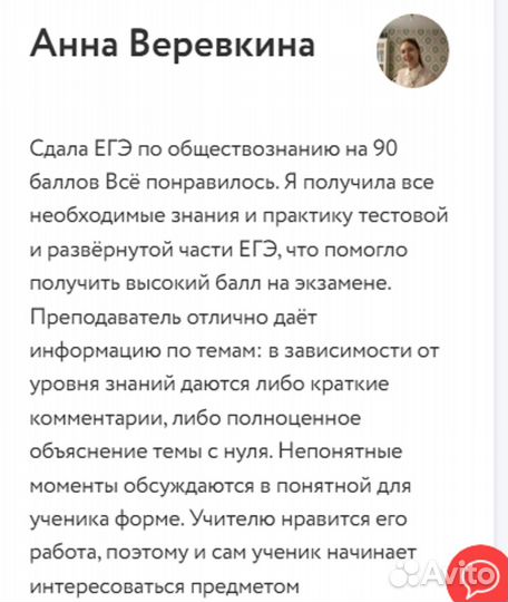 Репетитор по обществознанию ЕГЭ/ОГЭ