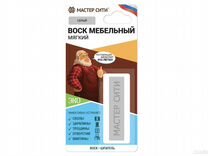 Воск мягкий мебельный серый 003