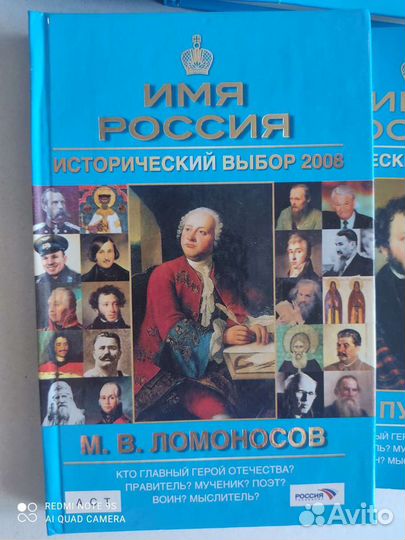 Книги имя россия