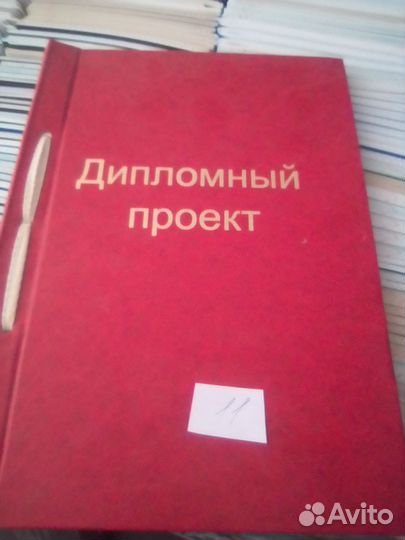 Папка Дипломный проект