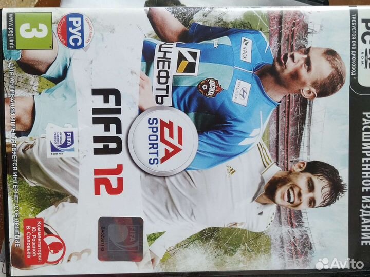 Диски с игрой. Fifa