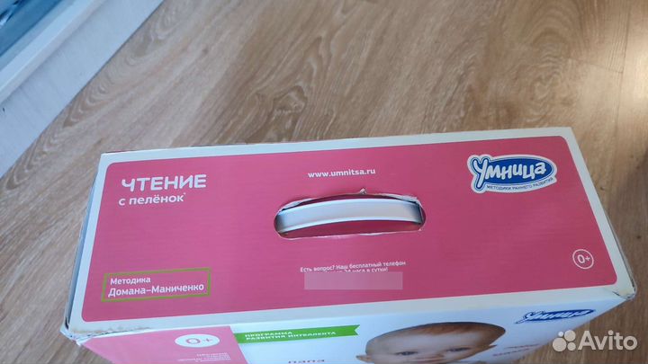 Программа развития интеллекта