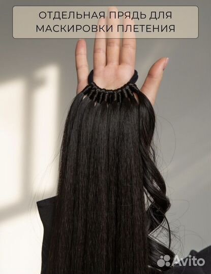 Хвост шиньон