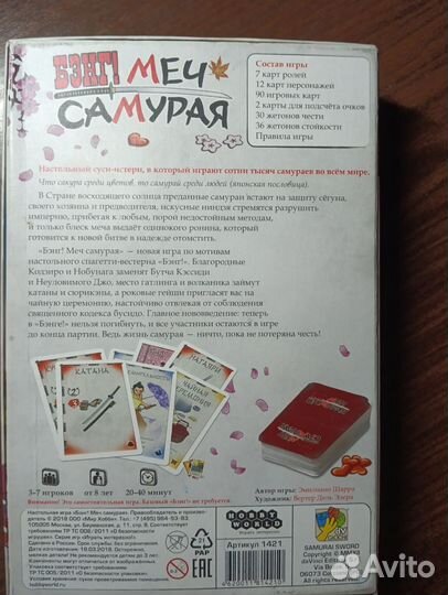Настольные игры