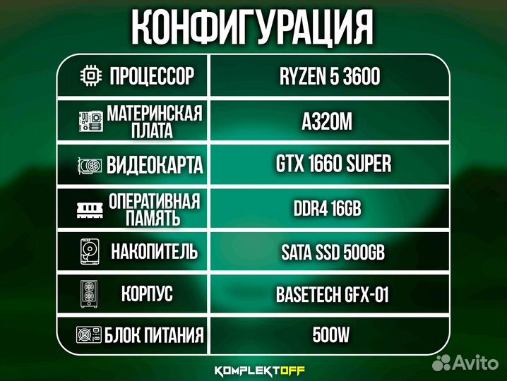 Игровой Пк ryzen / GTX 1660S