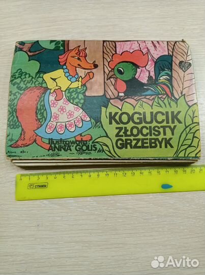 Детская книжка панорама.на польском