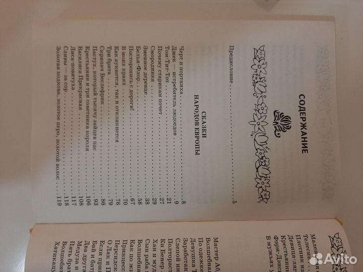 Книги новые 1-4 класс. Сказки народов мира