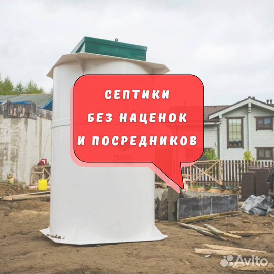 Септик под ключ