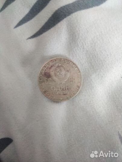 Монеты 1рубль СССР