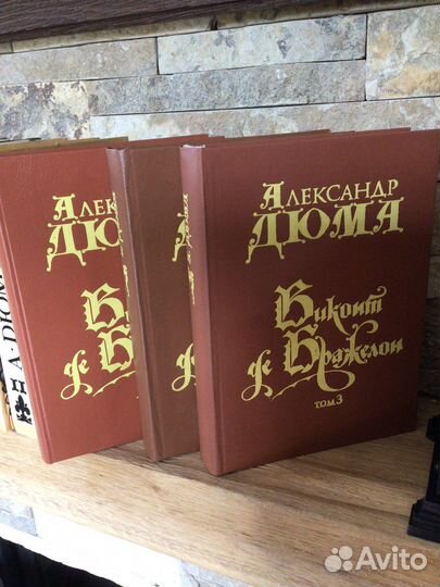 Александр Дюма