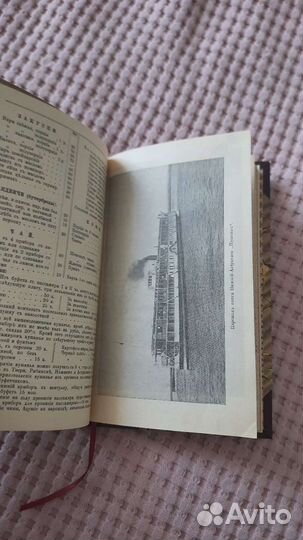 1913 Движение пароходов по Волге общества Самолёт