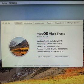 Macbook 2011 i5 10GB