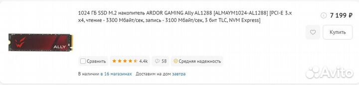 Игровой пк