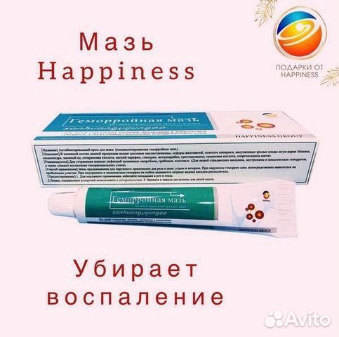 Мазь от мазолей