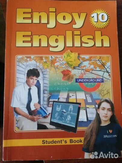 Учебник Enjoy English 10 класс