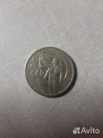 Монета СССР 50 копеек