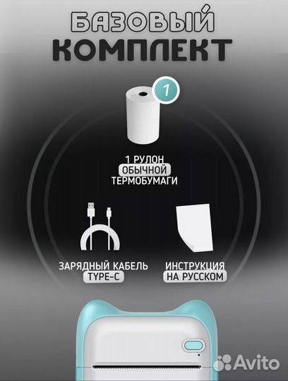 Новый беспроводной мини принтер
