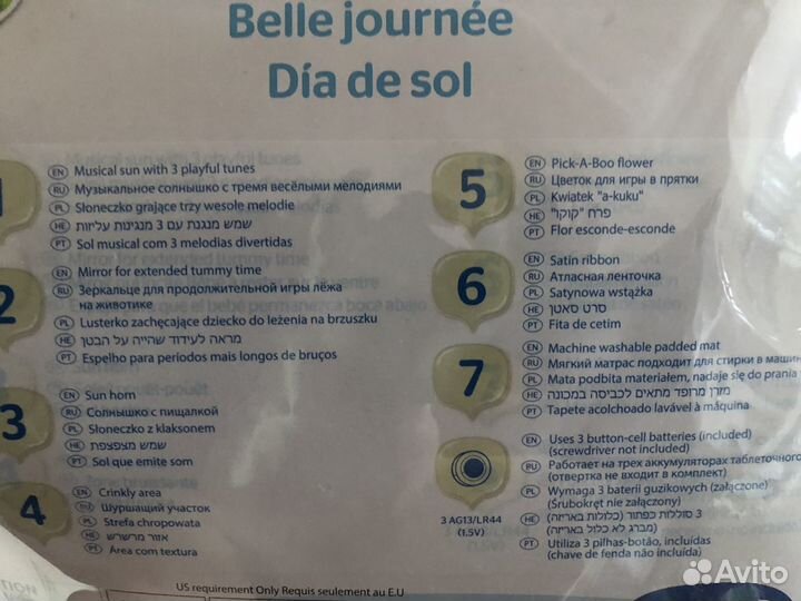 Развивающий коврик