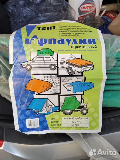 Тент тарпаулин с люверсами