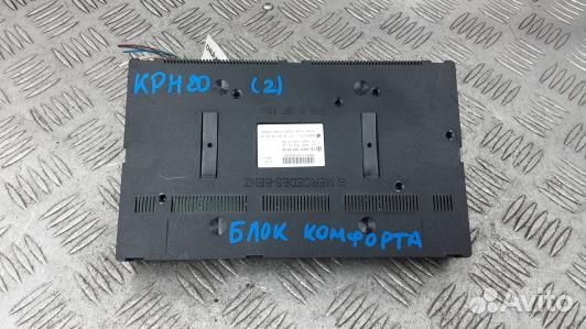 Блок комфорта mercedes benz S-class W221 (KPH20M30