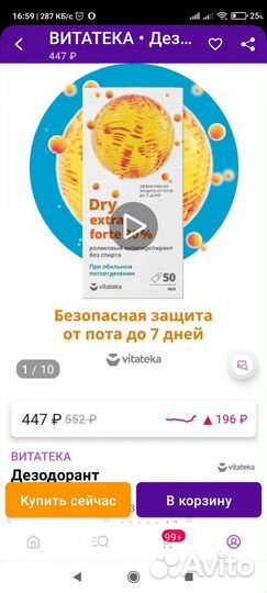 Дезедорант dry экстра