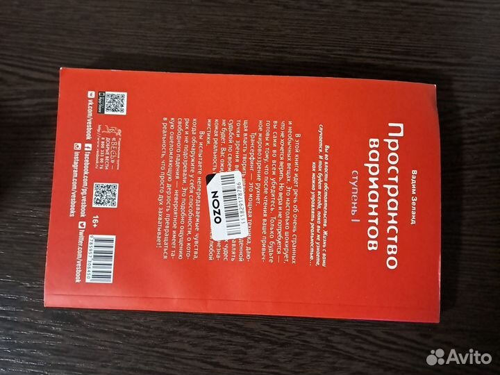 Зеланд Трансферинг