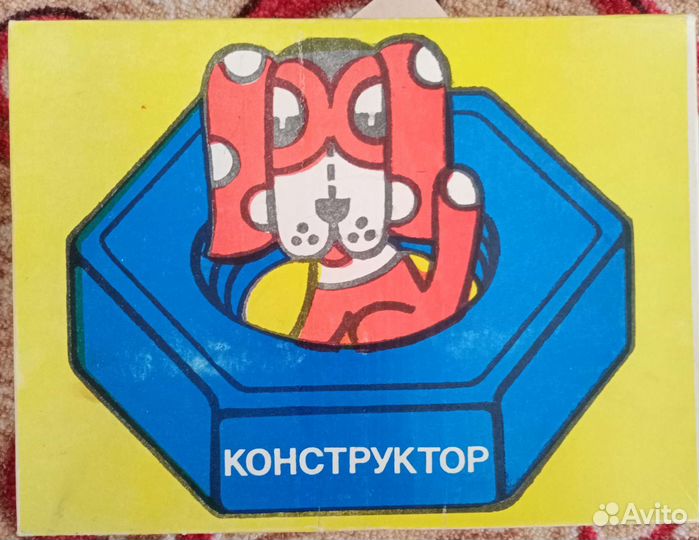 Конструктор СССР пластмассовый