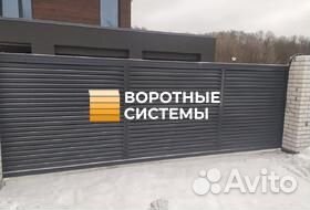 Откатные ворота от 4 метров