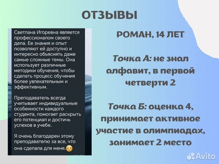 Репетитор по английскому языку для подростков