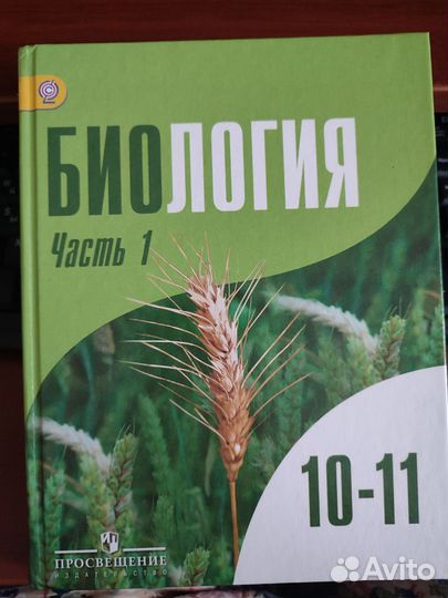 Биология Шумной Дымшиц