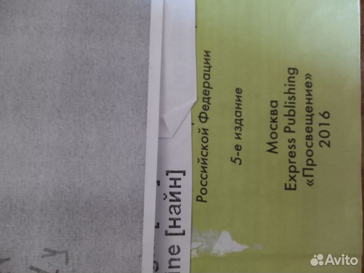 Учебник и тесты Английский язык Spotlyght 3 класс