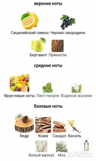 Mancera cedrat boise