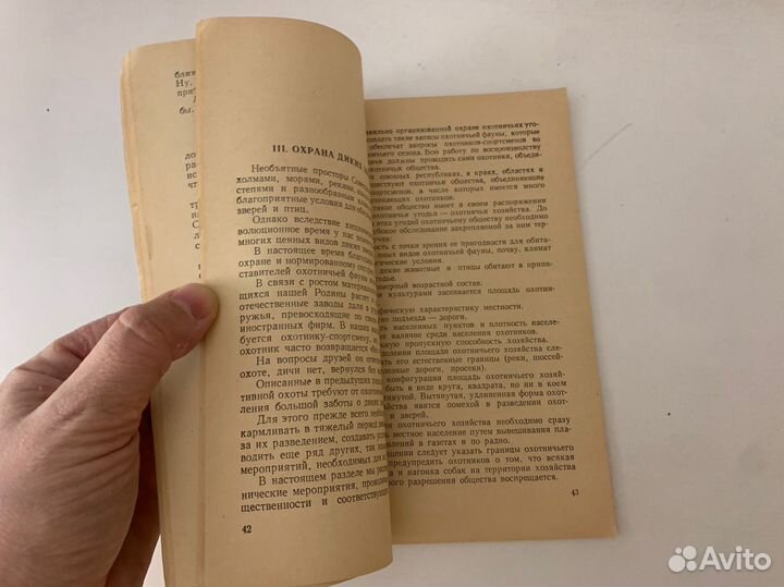 Ильин, Панов Ружейно-спортивная охота