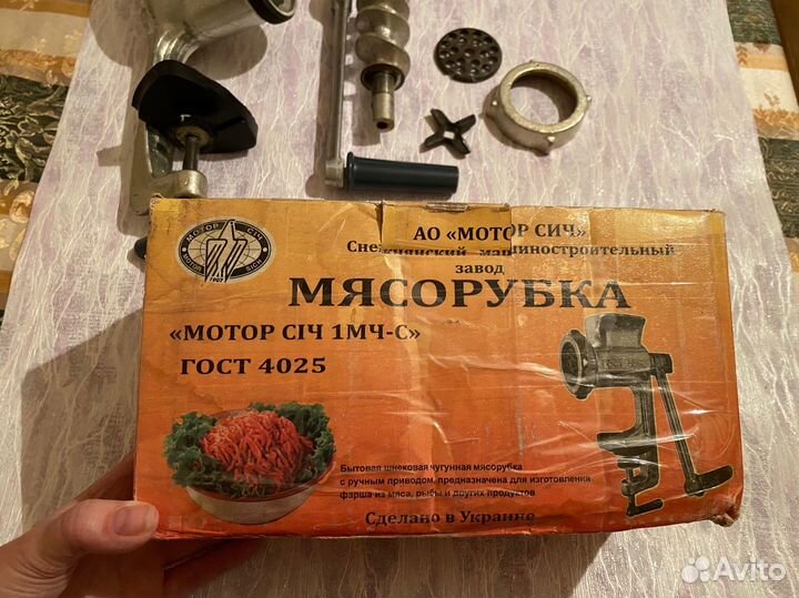 Мясорубка мотор сич 1мч-с (чугун)