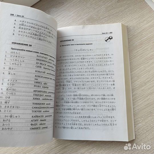 Полный курс японского языка + диск