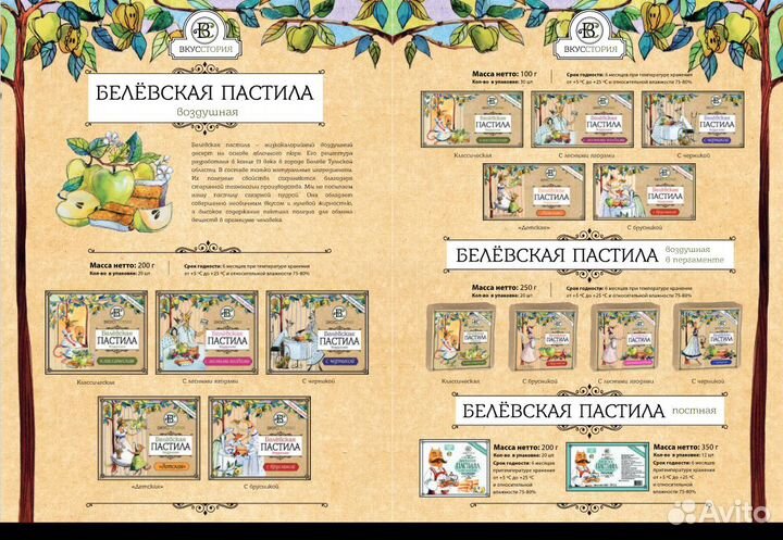 Сухарики из белевской пастилы опт / Без красителей