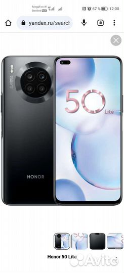 HONOR 50 Lite, 8/128 ГБ