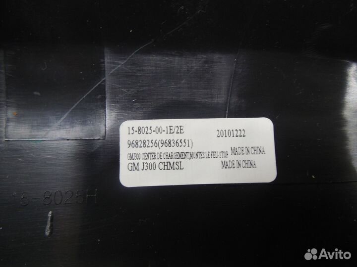 Фонарь задний (стоп сигнал) Cruze 2009-2016