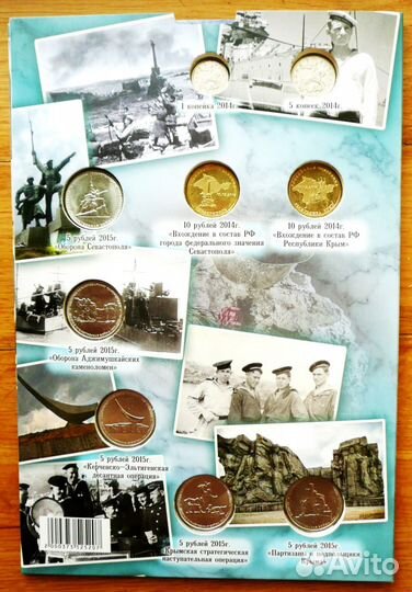 Все 9 шт + банкнота Крым в капсульном альбоме