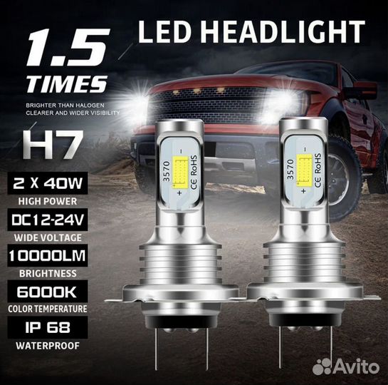 Светодиодные лампы LED h7 цена за 2 шт