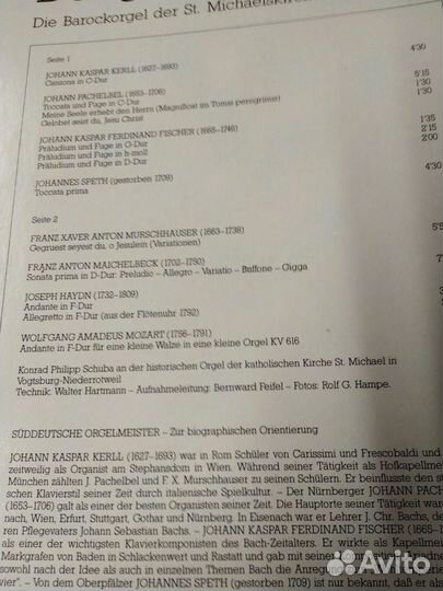 Орган 17в органная музыка винил Германия 1985