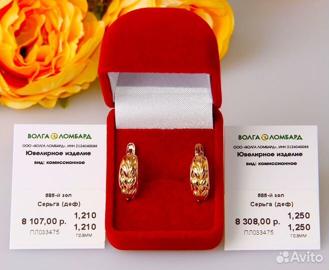 Серьги золотые