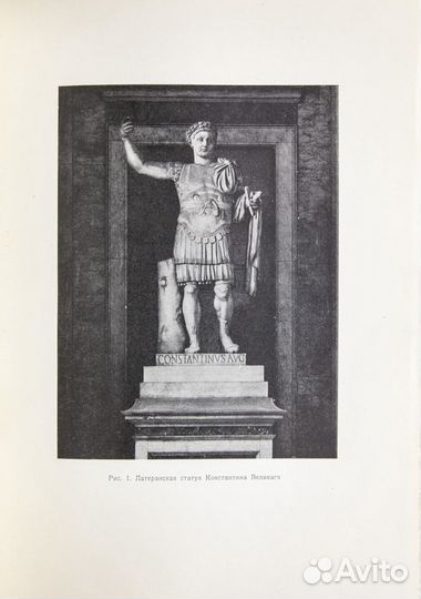 История Византийской Империи