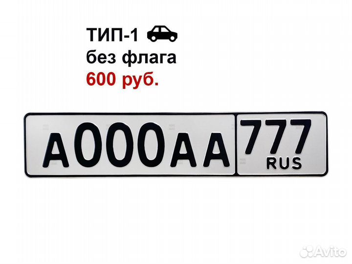 Изготовление дубликатов Гос номеров