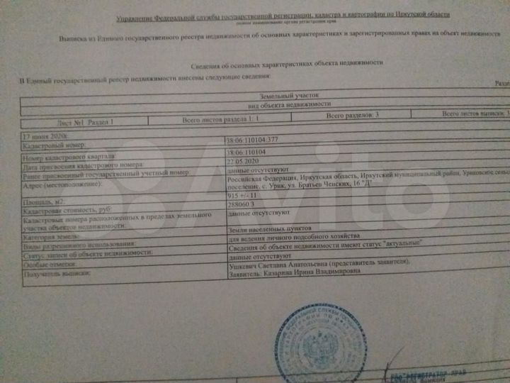 Участок 9 сот. (ИЖС)